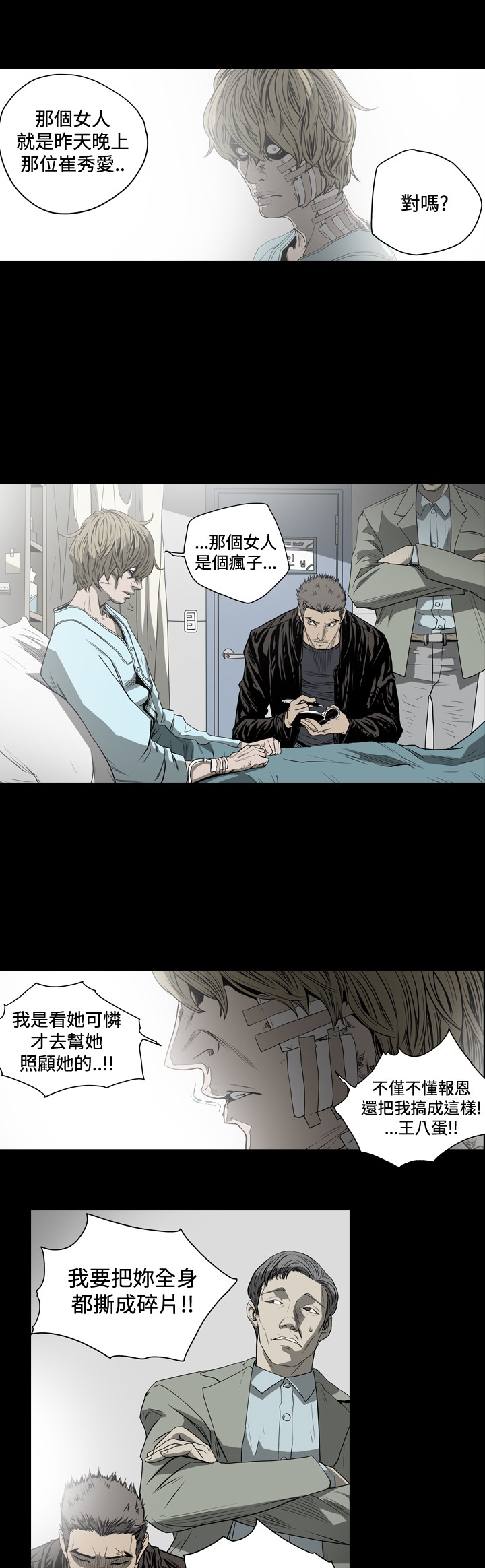 第60章：证词整理1