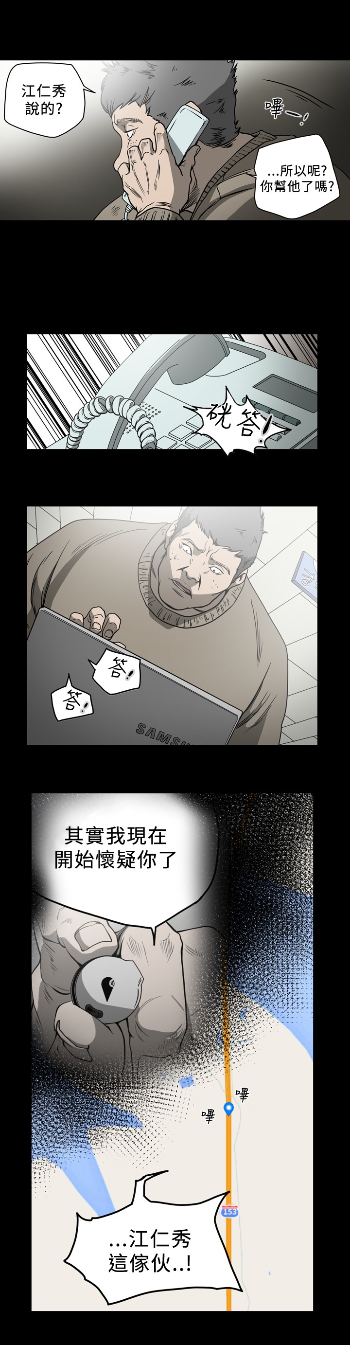 第96章：挟持1