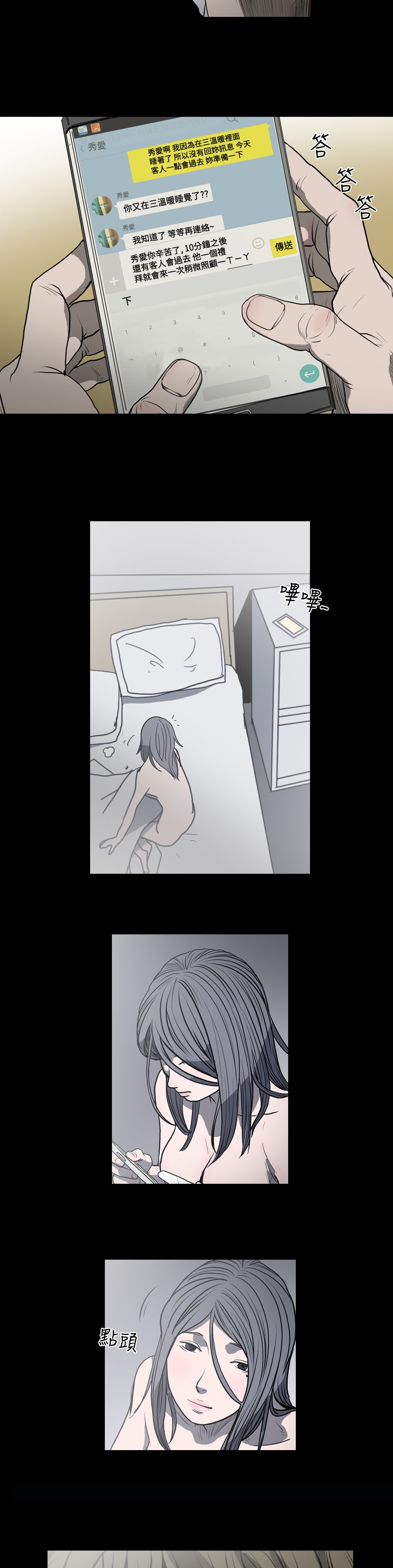 第27章：与“朋友”约会5