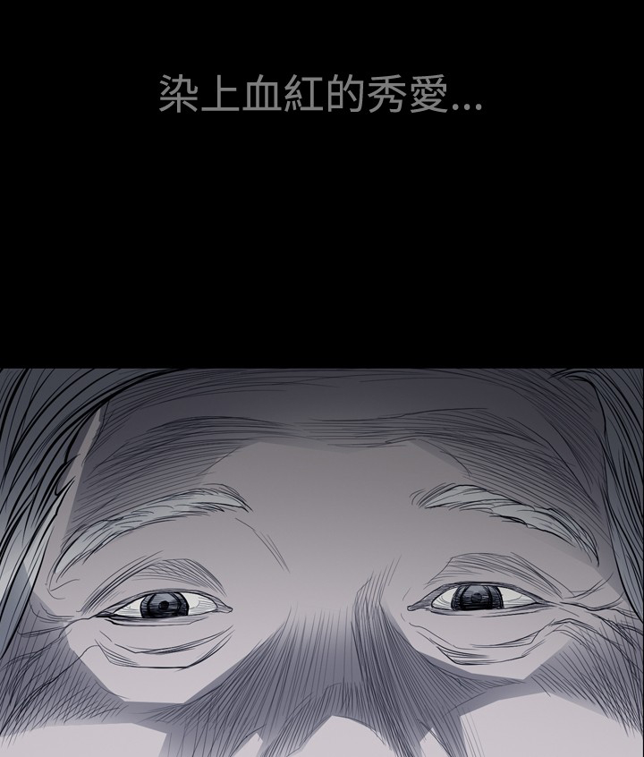 第37章：秀美是妖怪？0