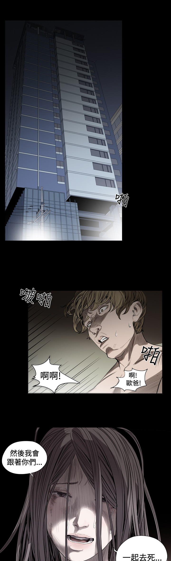 第31章：欺骗与威胁4