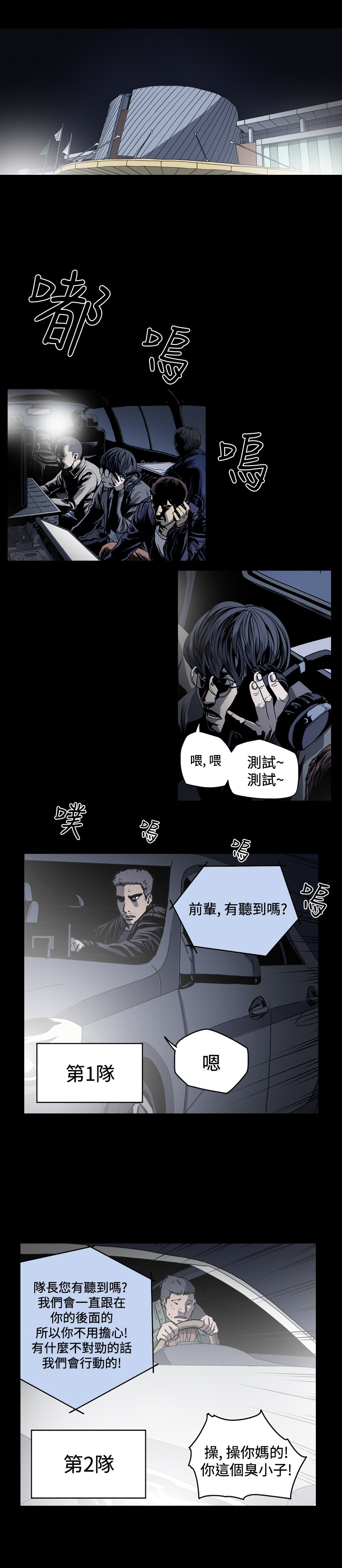 第49章：一队任务失败0