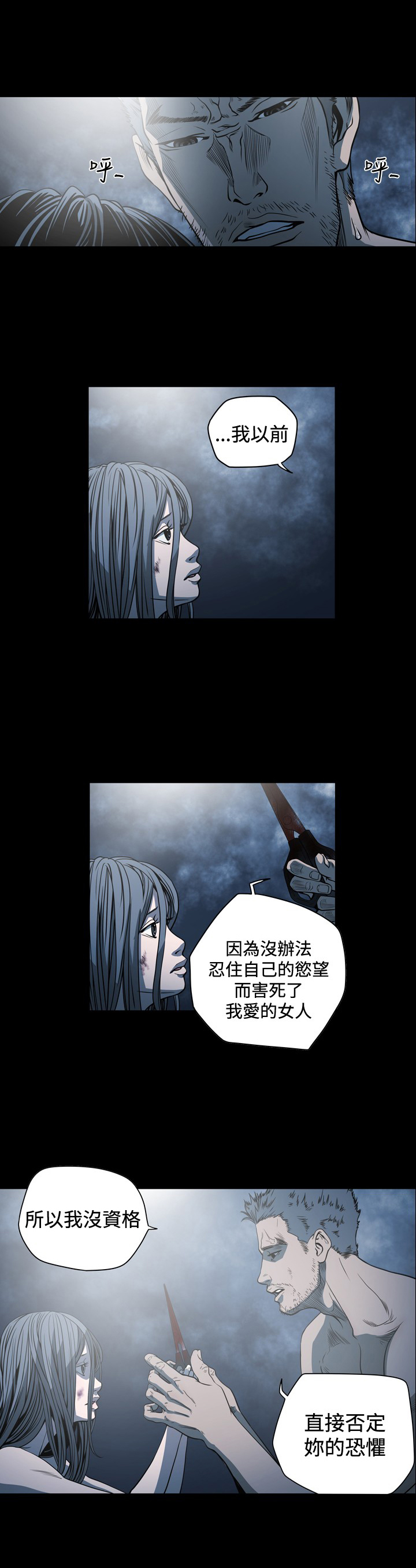 第102章：证明自己9