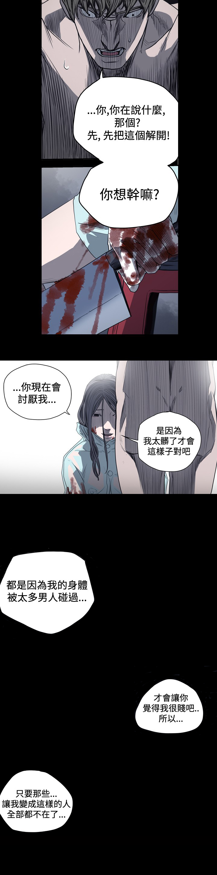 第41章：净化身体4