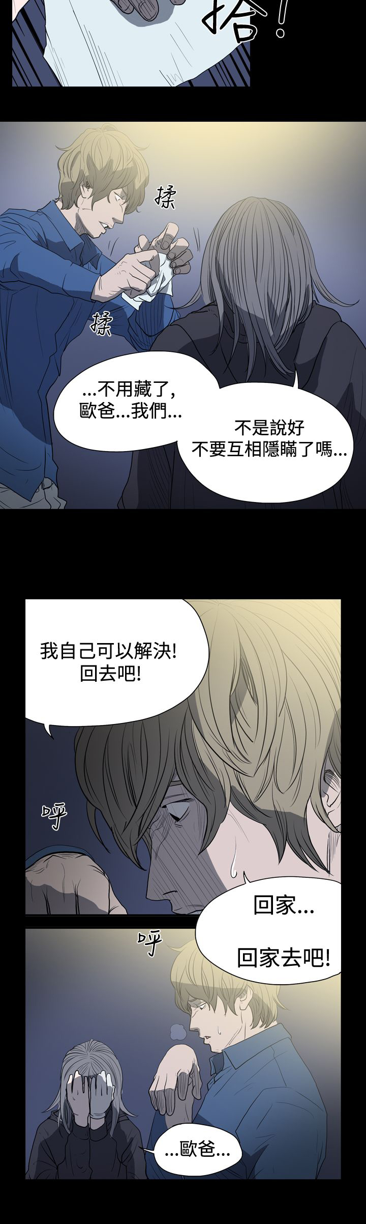 第14章：逃债1