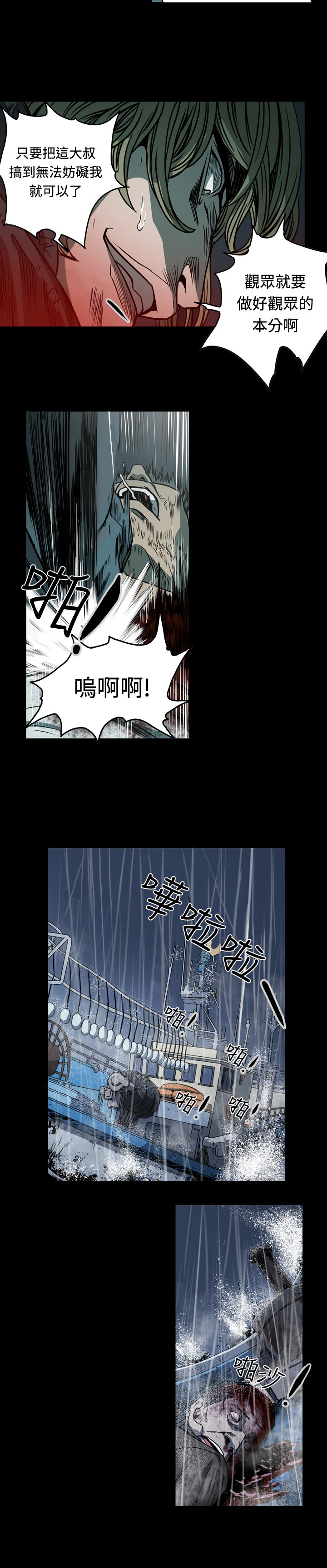 第108章：残酷的报复4