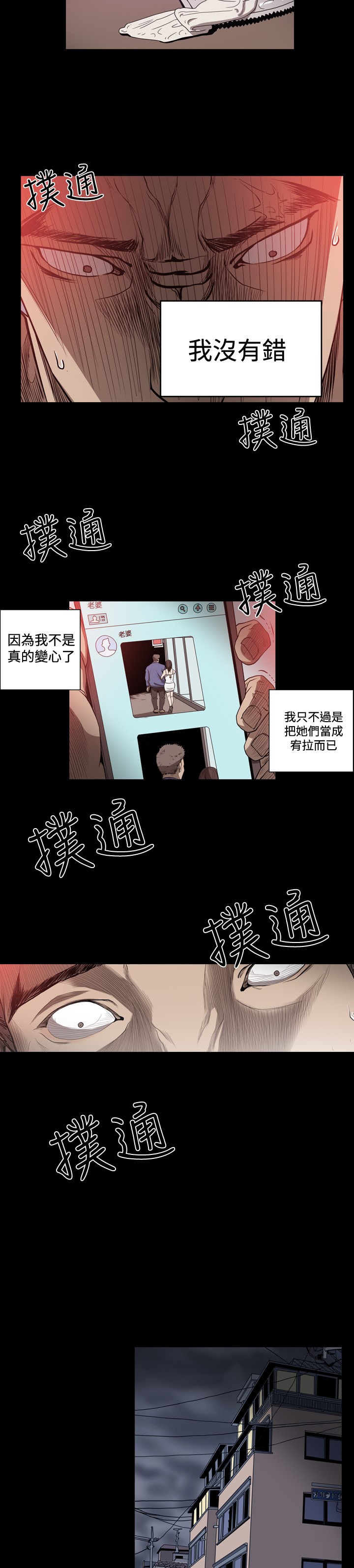 第63章：没有“变心”6