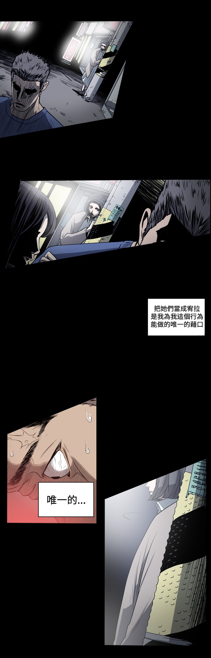 第63章：没有“变心”4