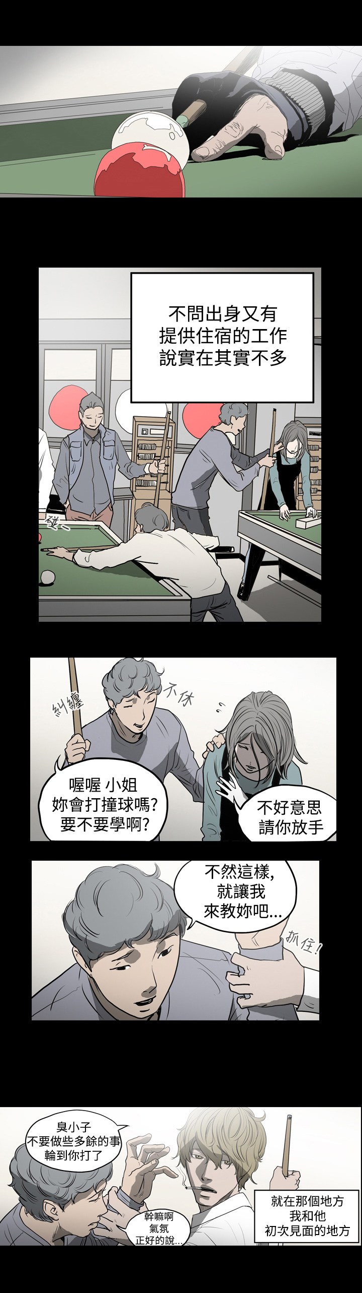 第7章：与欧巴的相遇0