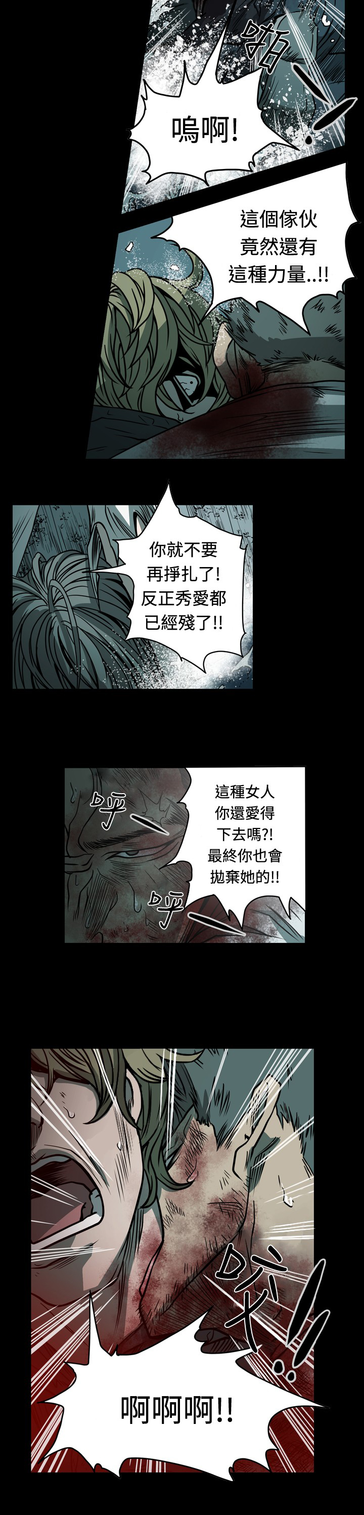 第109章：拼死保护4