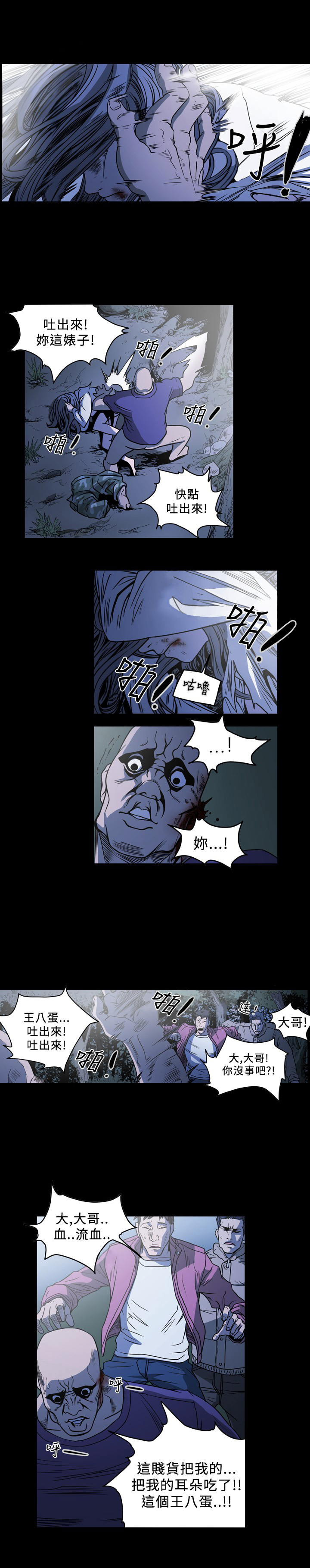 第92章：抵抗8