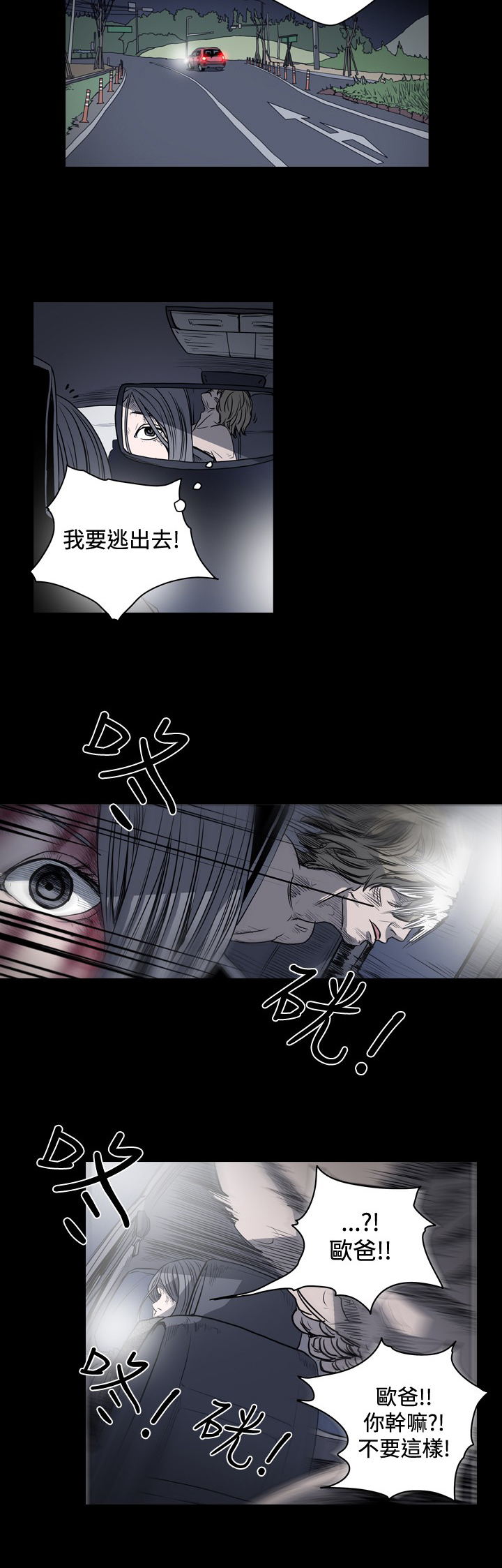 第57章：逃离求救8