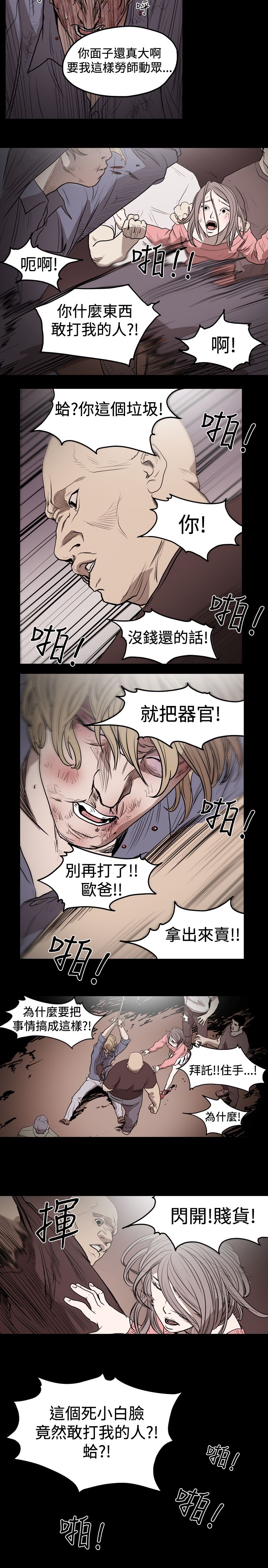 第16章：舍己救欧巴1