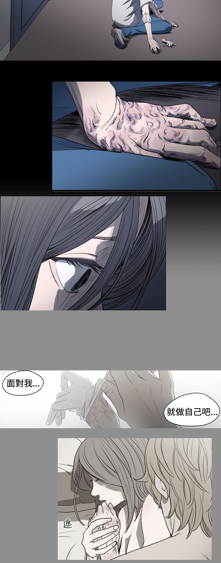第35章：灰落落的离去1
