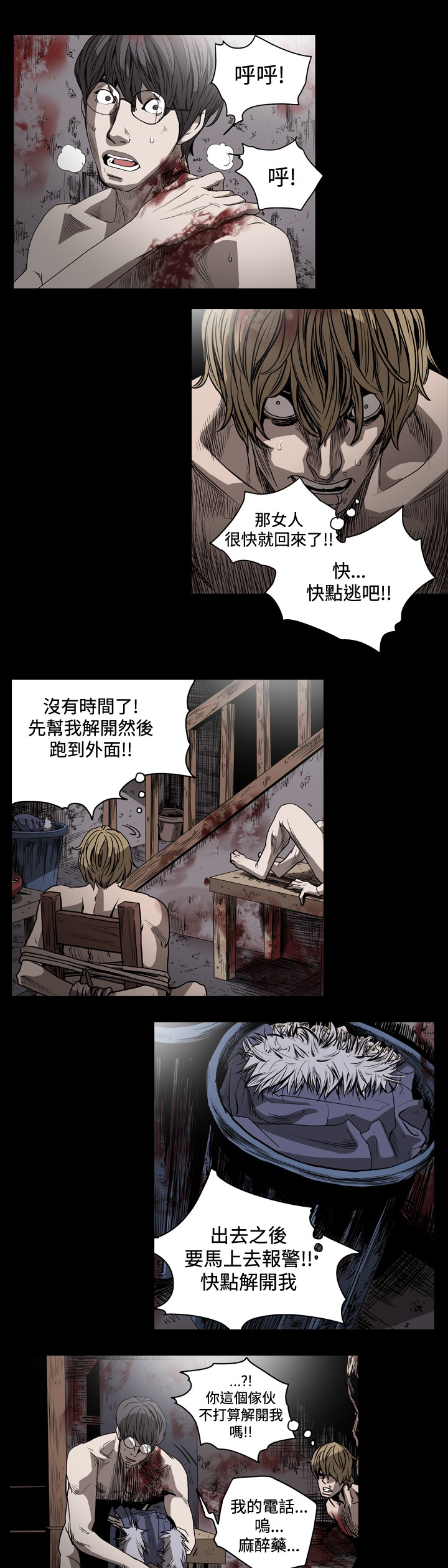 第57章：逃离求救0