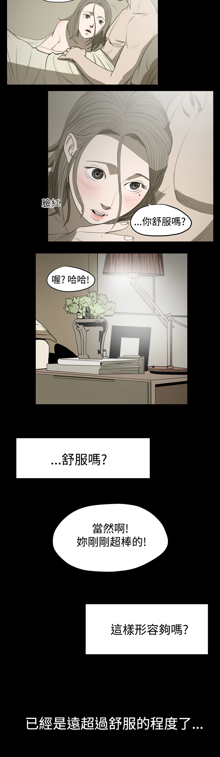 第9章：坦露过去1