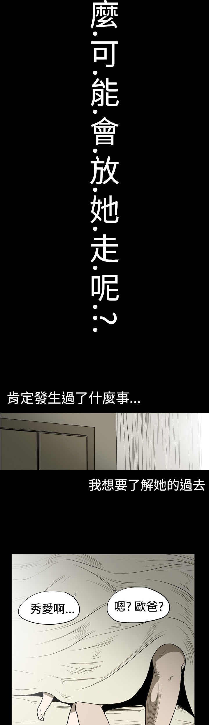 第9章：坦露过去6