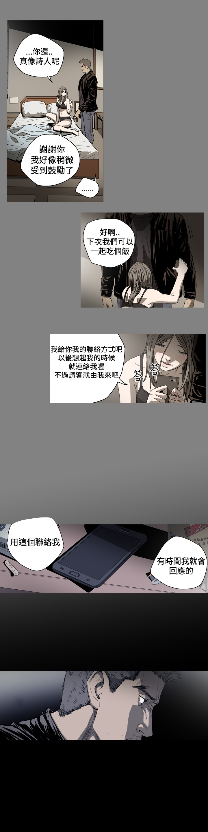 第64章：她不可能是宥拉6