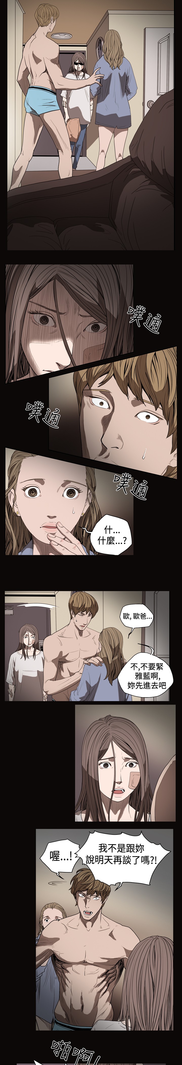 第33章：我们结束了！1