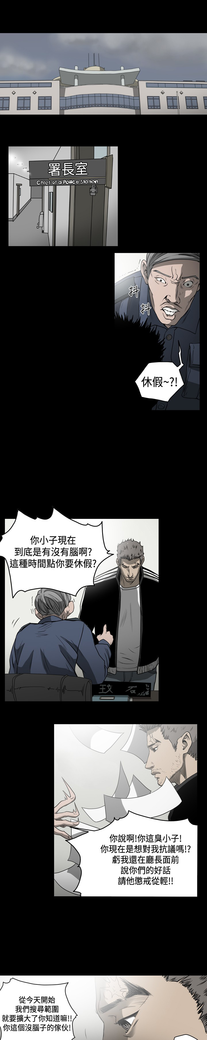 第77章：偷渡？休假？6