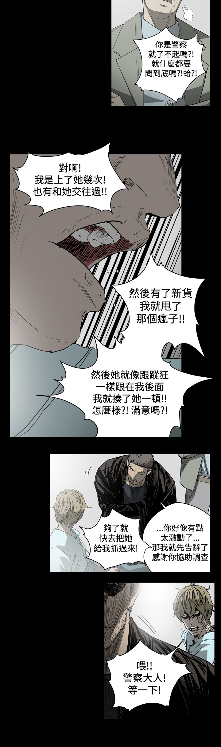 第60章：证词整理3