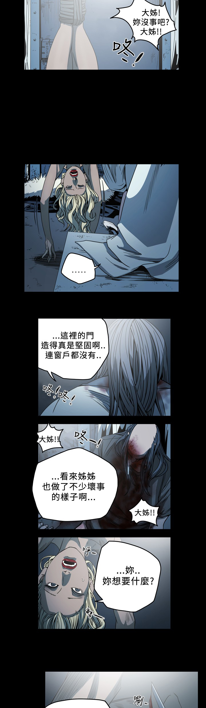第96章：挟持3