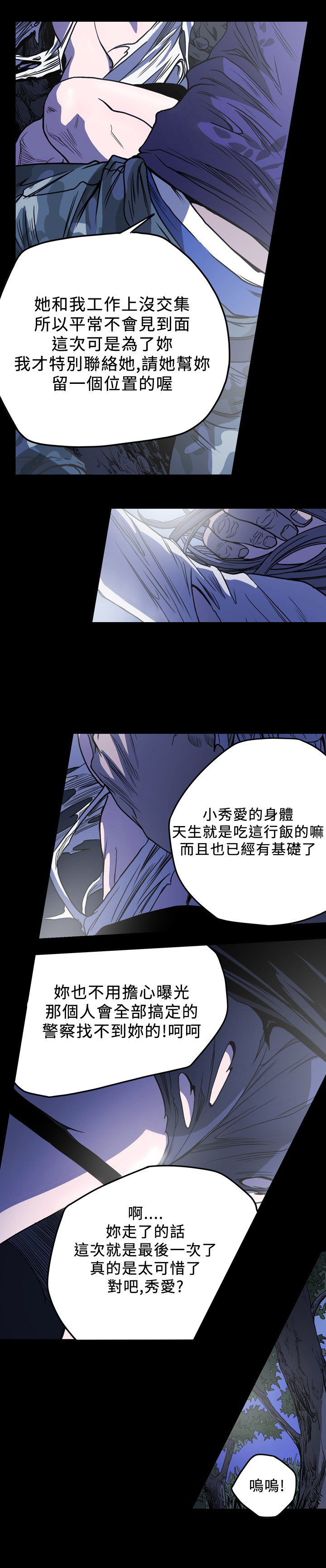 第92章：抵抗3