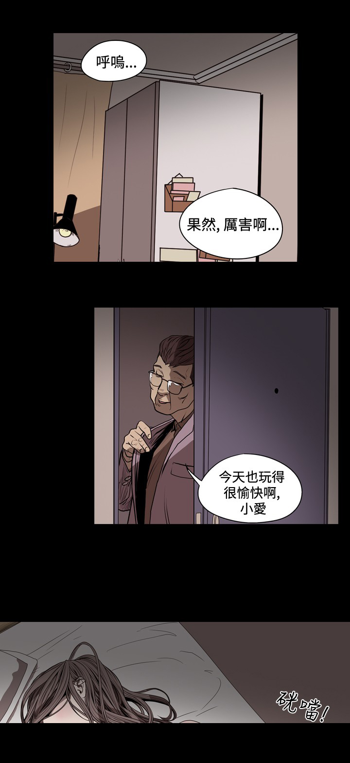第28章：残忍的现实5