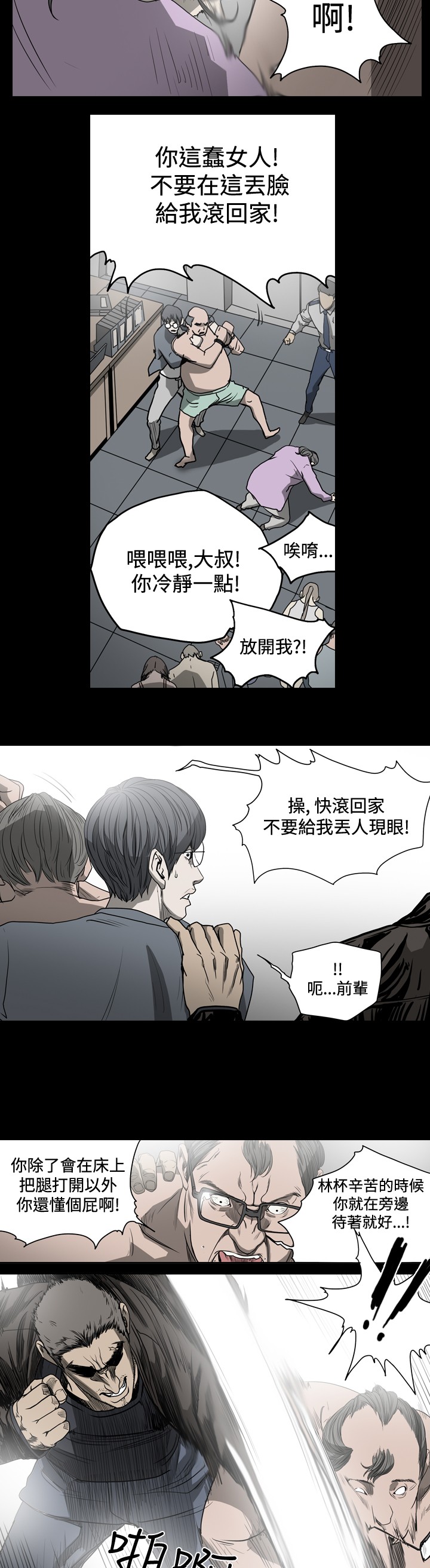 第43章：重蹈覆辙2