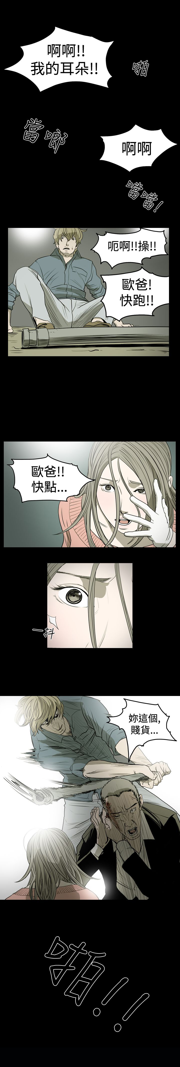 第15章：被追上4
