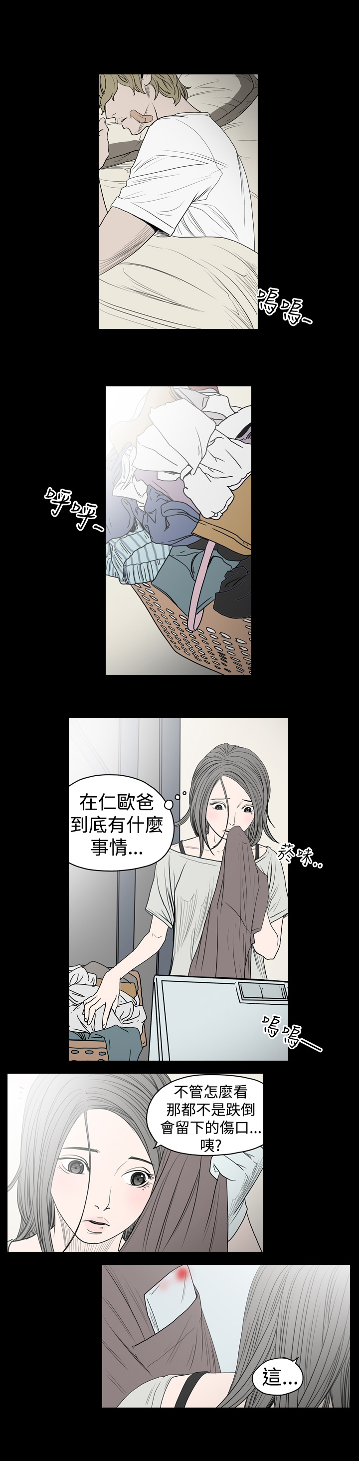 第12章：契约被现4