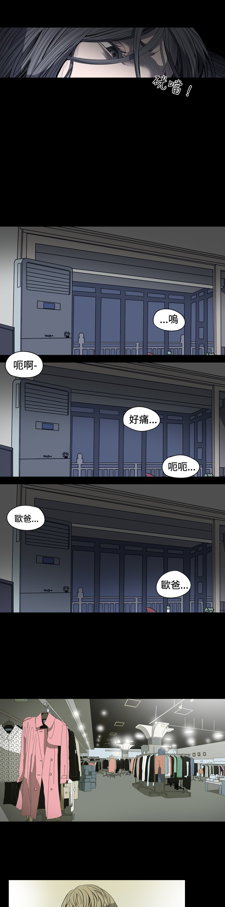 第30章：电话里的女人4
