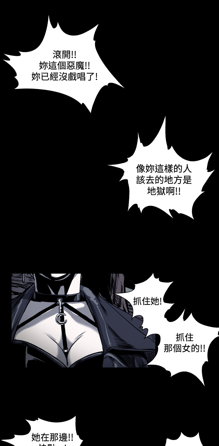第59章：秀爱成功逃脱4