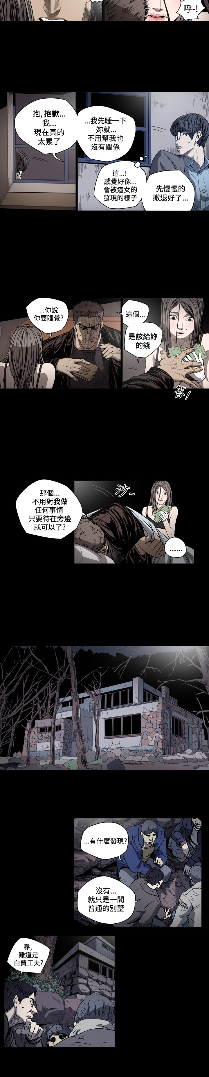 第52章：搞错对象？7