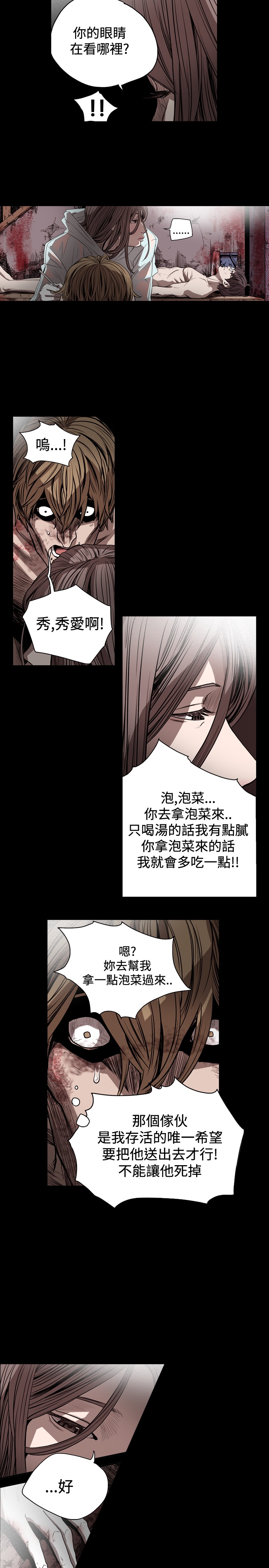 第56章：险些送命3
