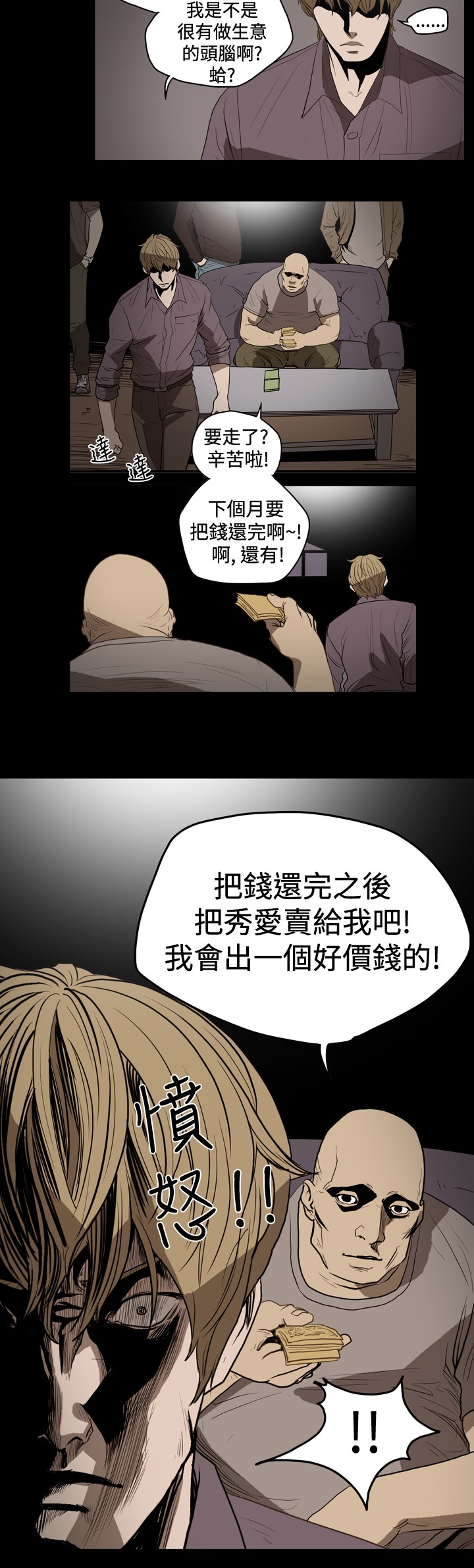 第18章：债清1