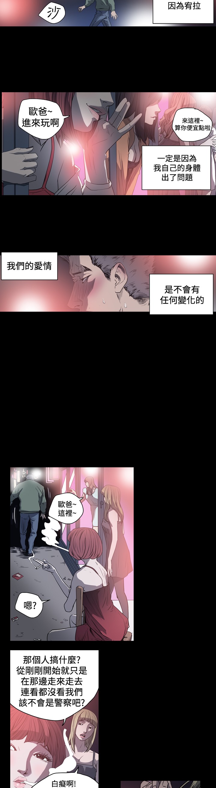 第62章：背叛5