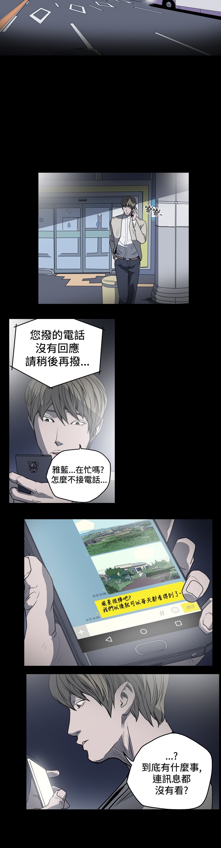 第39章：疯狂的秀爱4