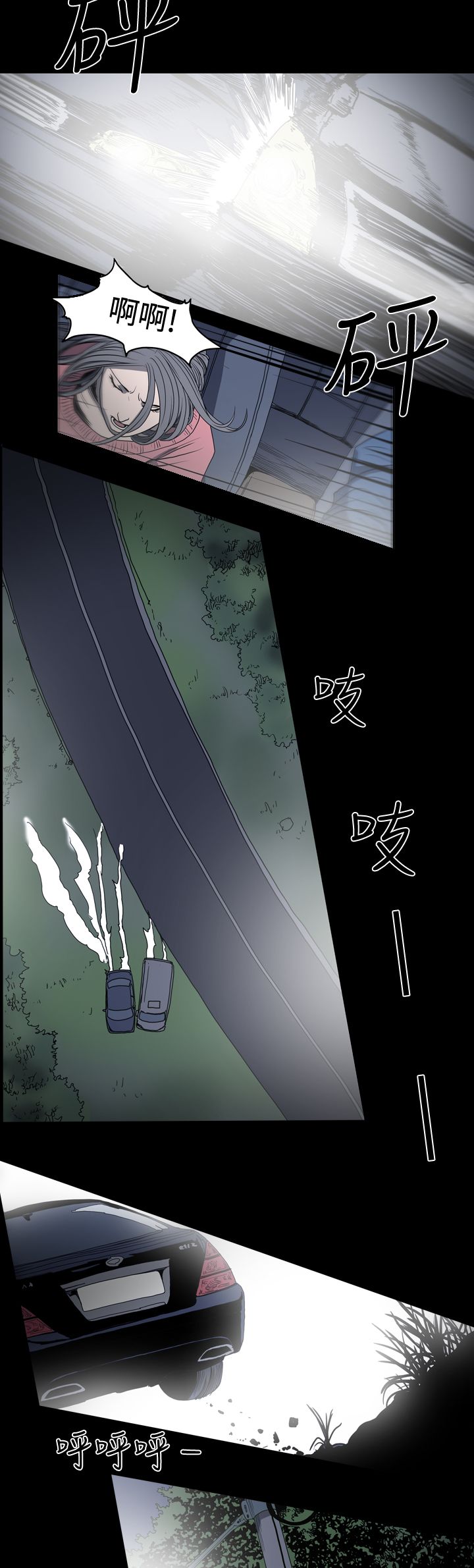 第15章：被追上7
