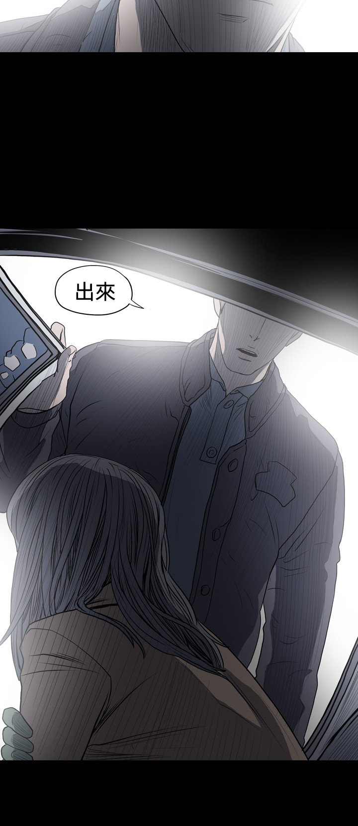 第25章：给我道歉3