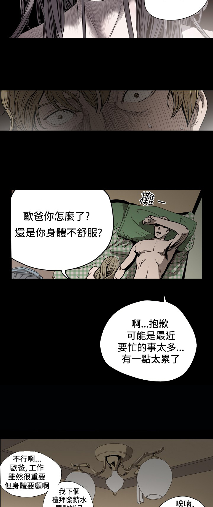 第31章：欺骗与威胁5