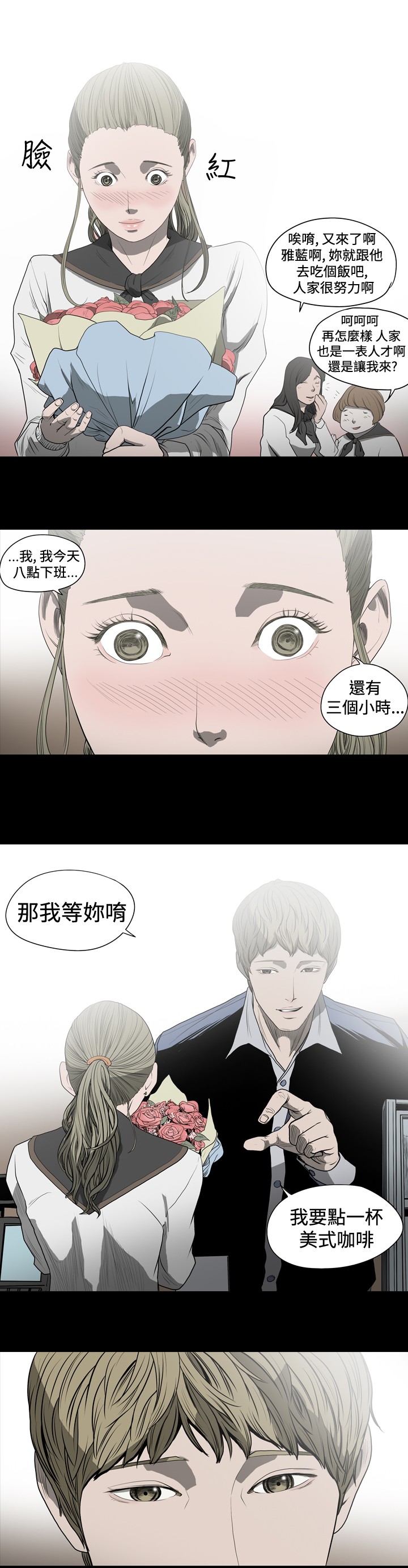 第27章：与“朋友”约会3