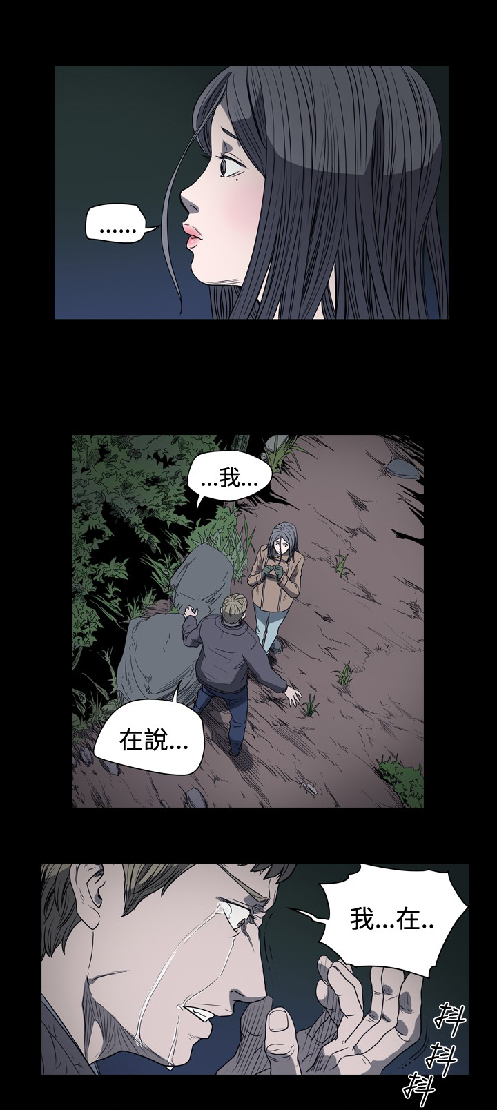 第26章：美名其曰为你3