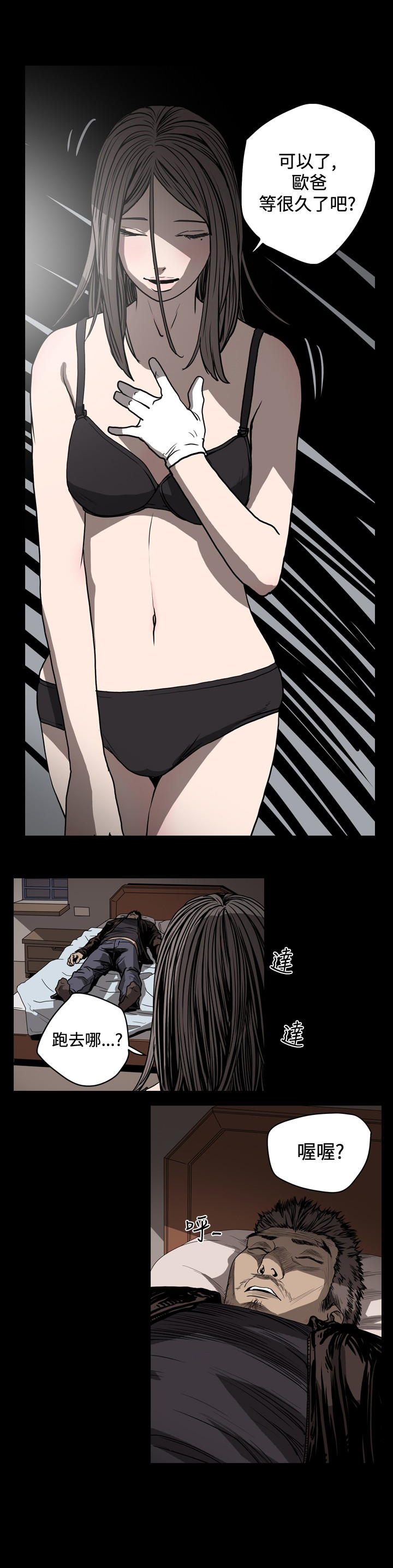 第51章：坚定任务执行7