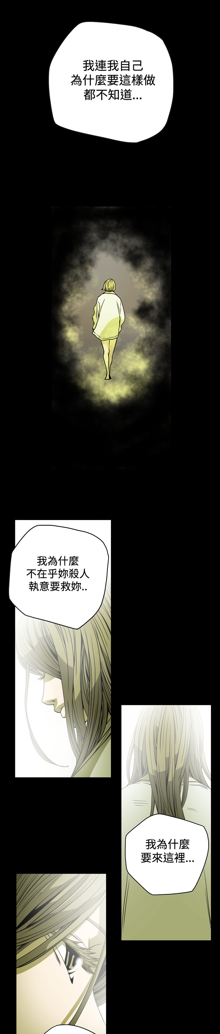 第102章：证明自己0