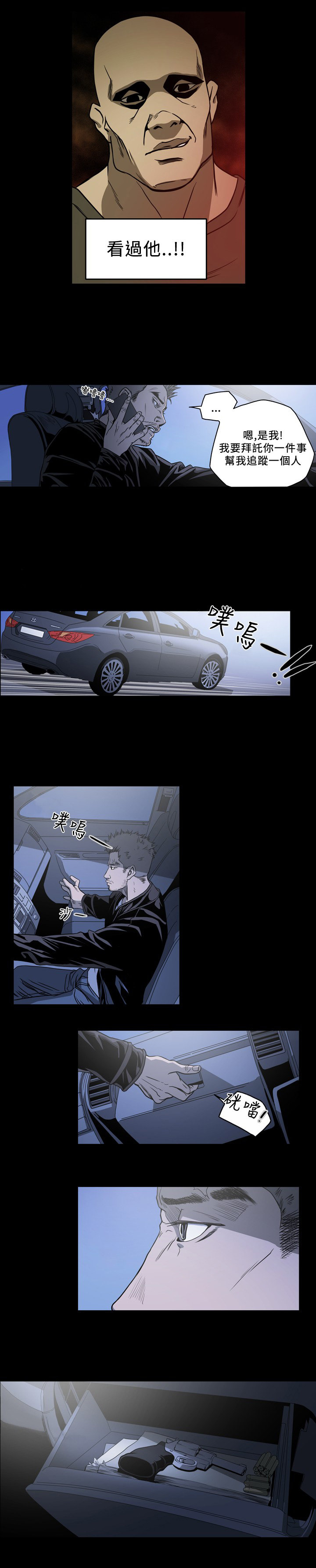第93章：好好“照顾”她4