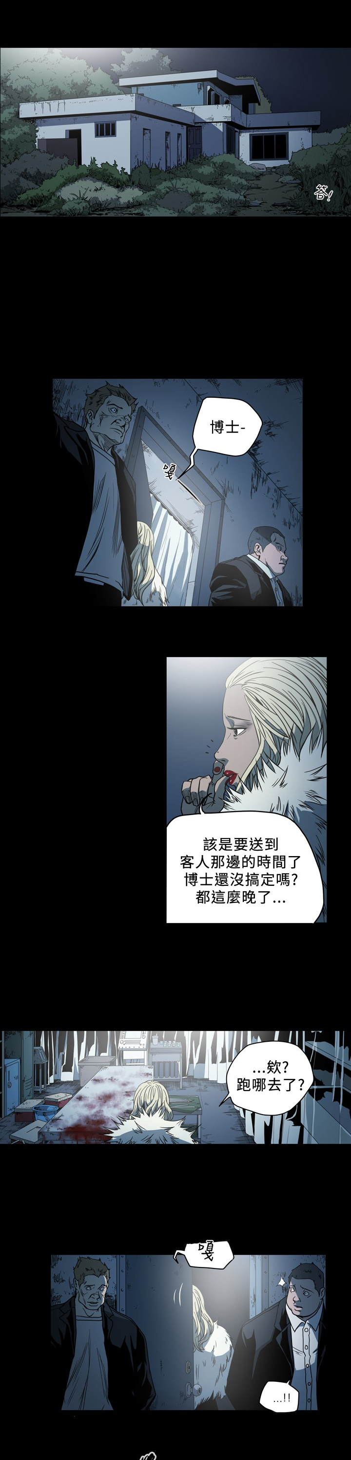 第95章：自作孽不可活8