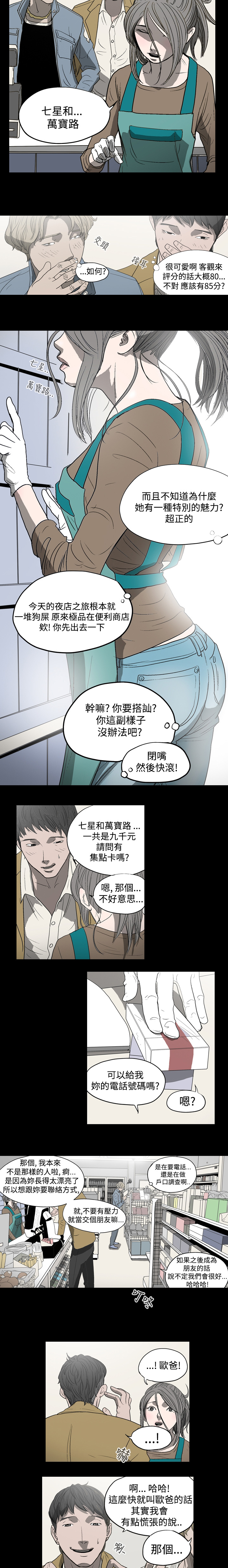 第6章：新的开始2