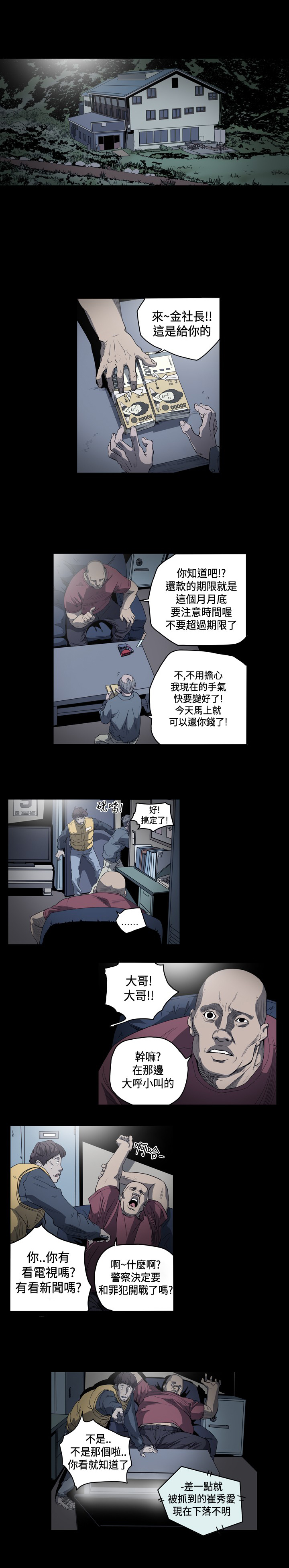 第73章：上钩了2