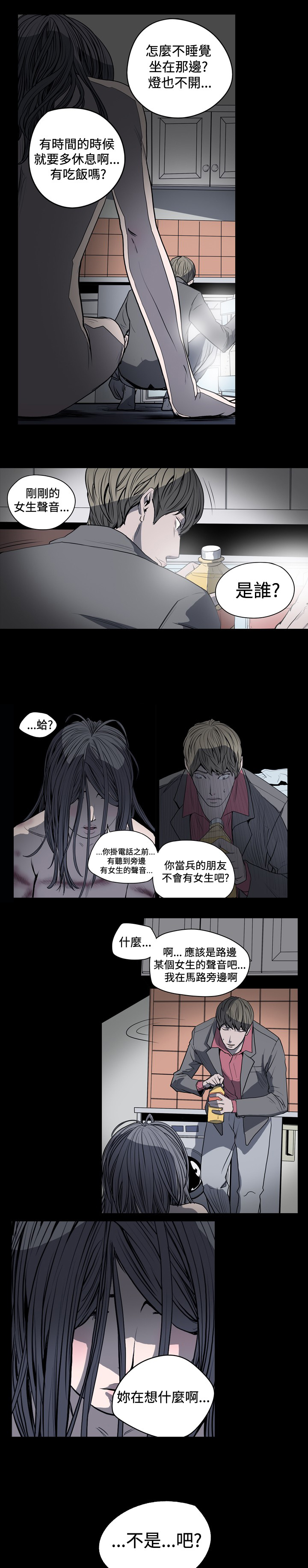 第31章：欺骗与威胁1